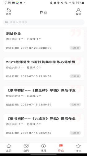 智慧研修  v1.0.11图3