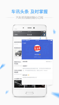 旗讯看车  v1.1.3图4