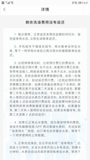 智趣校园平台app下载  v6.2.2图1