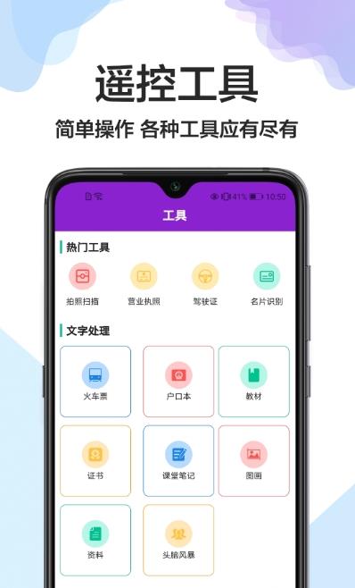 实用工具助手  v1.0.0图3