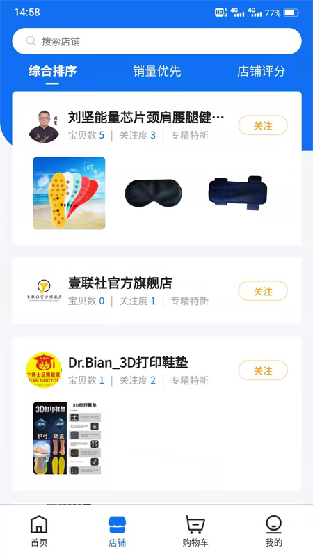 壹联社  v1.1.6图3