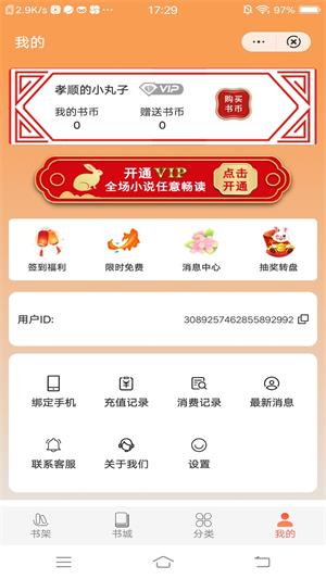 哈喽阅读免费版  v1.0图4