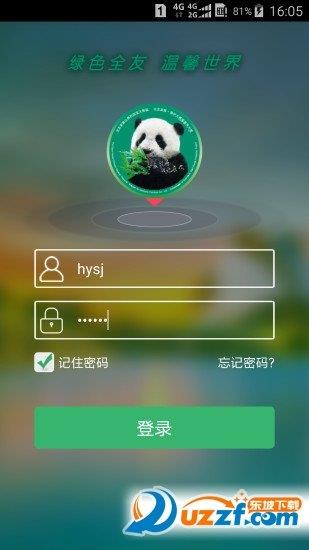 全友司机版  v1.0.7图1