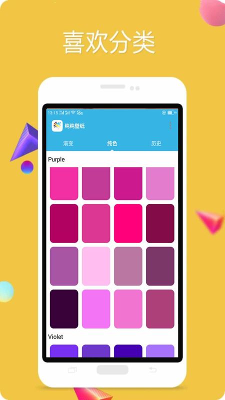 多彩壁纸  v1.0.2图3