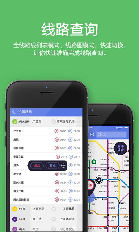 最地铁  v1.0.0图5