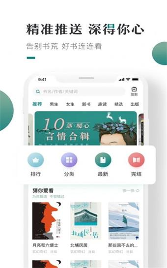 第二版主藏经阁安卓版  v1.0图2