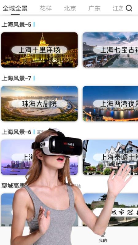 vr全景视频大全最新版