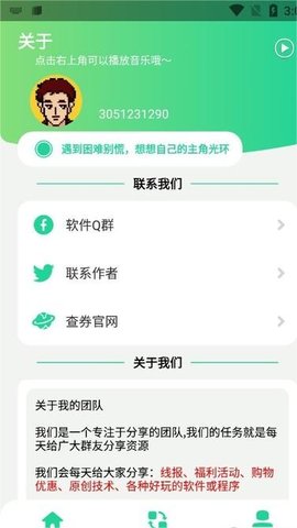 q绑查询信息软件