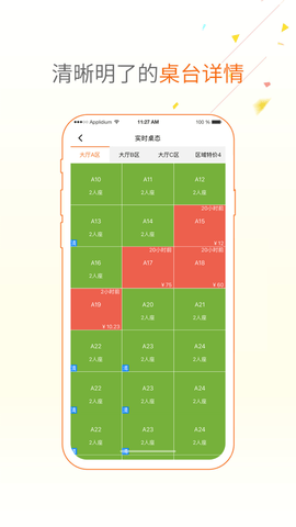 點菜寶下載安卓版  v2.5.8圖2