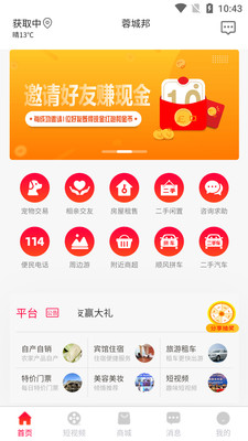 蓉城邦  v1.0.5图1