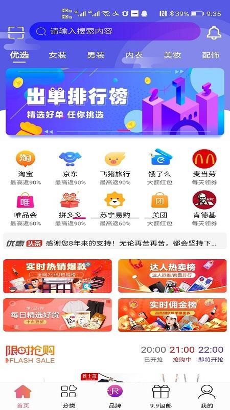 优折宝  v0.5.79图2