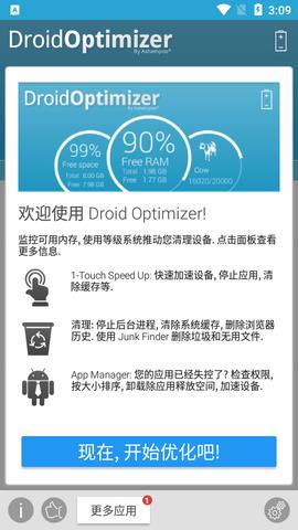 Droid  v2.0.1图3