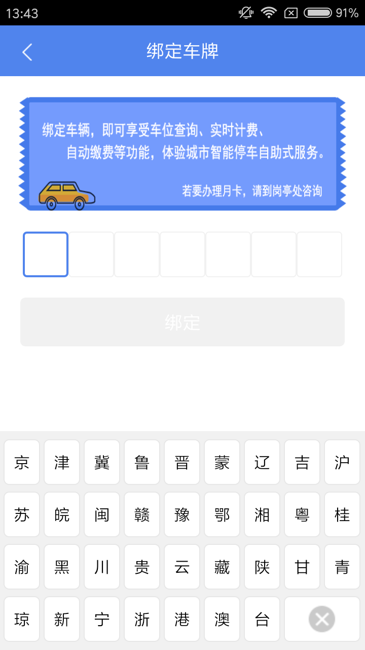 铂车通  v2.9.0图1