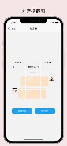 易截图2破解版2023下载