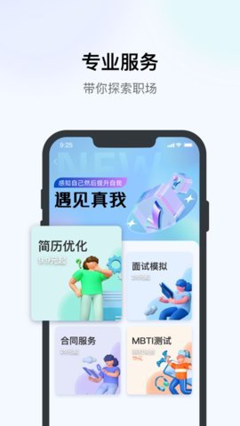 优企盈  v2.4.4图3