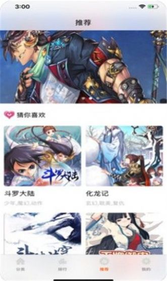 xiuxiumh漫画免费版  v1.0图3