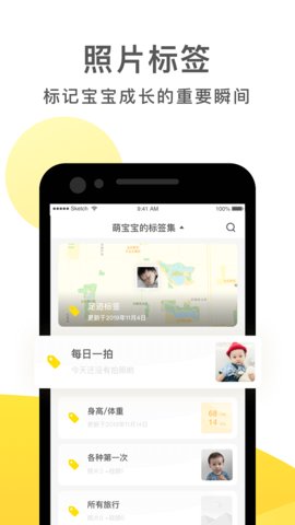 时光小屋（Peekaboo  v6.9.3图3