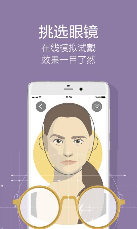 必要商城  v3.2.1图2