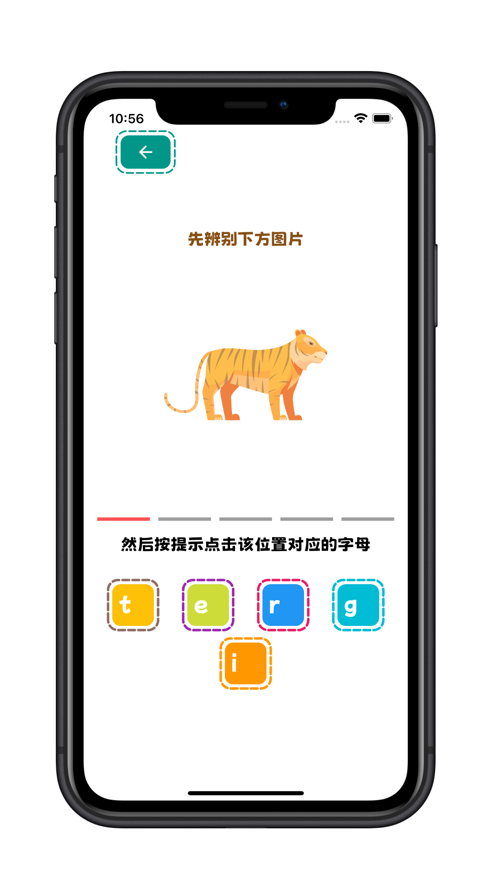 看物拼字词app安卓  v1.0.0图1