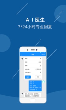 艾瑪好醫(yī)生  v0.4.0圖1