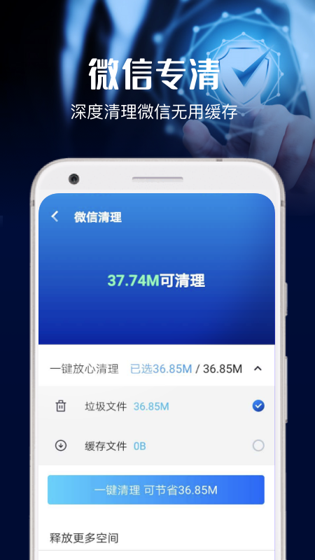 安全杀毒大师  v3.0.0图2