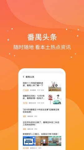 番禺民生卡  v2.1.3图3