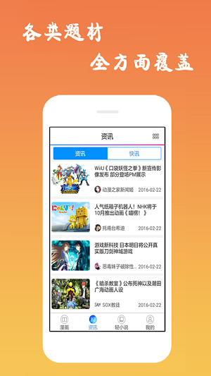 漫天堂安卓版  v1.0图2