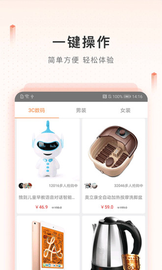 新橙优品  v2.3.7图2