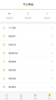 萤火虫读书  v1.0.0图2