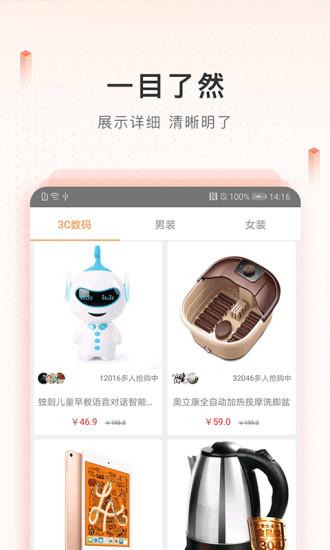 新橙优品  v2.3.7图1