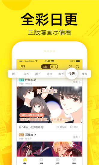 零点漫画安卓版  v1.0图2