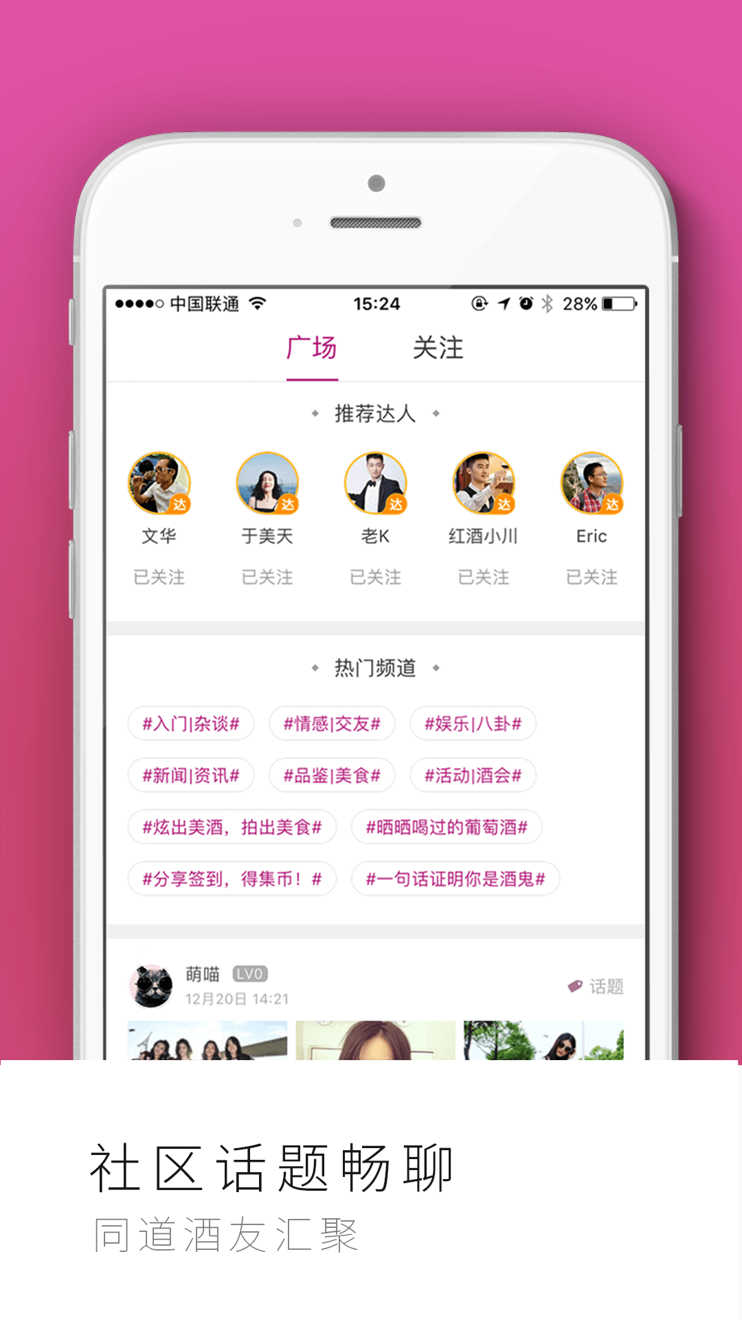 葡萄集  v2.9.3圖2