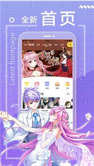 野蛮漫画最新版  v图1