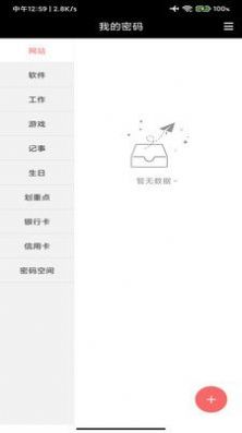 掌签便签  v9.9.3图1