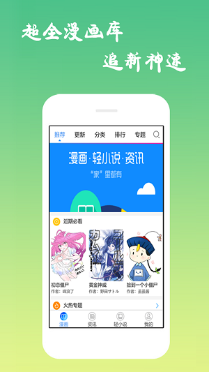 漫天堂免费版  v1.0图3