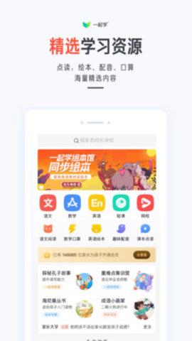 一起学最新版  v1.42图4