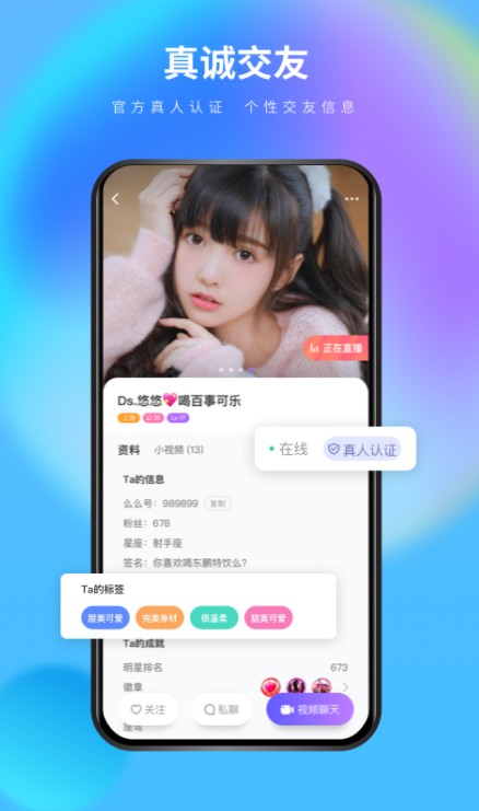 么么交友2023版