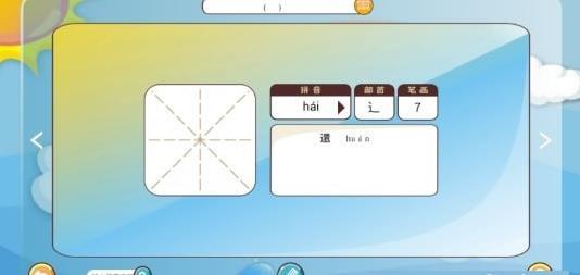 快樂學(xué)漢字  v1.0圖3