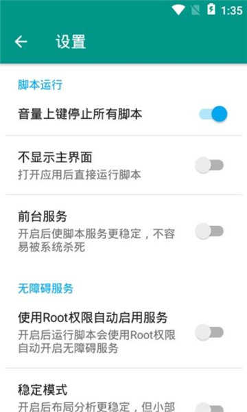 王者荣耀助手最新版本  v8.5.21图3