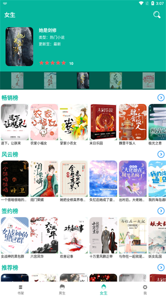 芝麻阅读app免费版ios