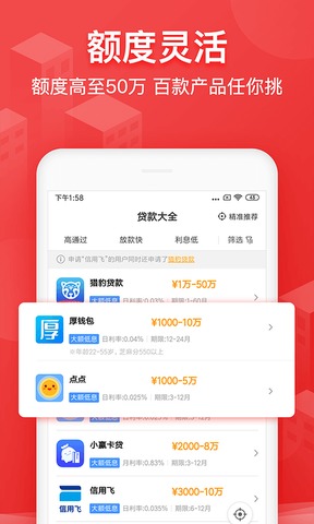 2345貸款王app下載  v4.8.1圖3