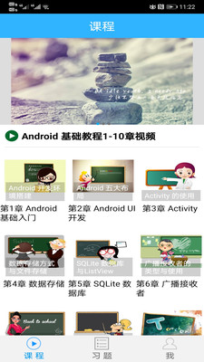 魔力android  v1.0图1