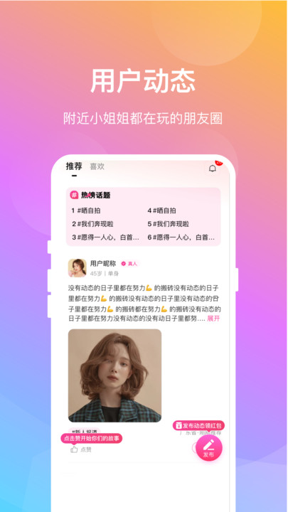 晓爱免费版  v1.0.5图2