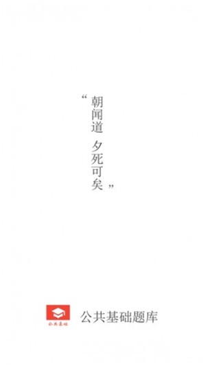 公共基礎(chǔ)真題