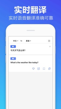 翻译帝  v1..1.1图1