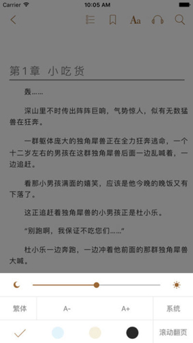 龙王殿八零电子书下载  v1.0图4