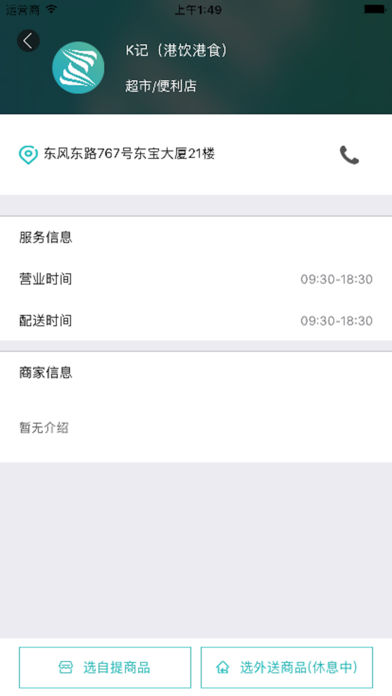 壹键哥  v2.0.3图3