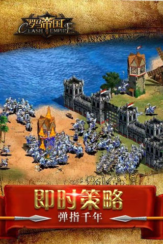 罗马帝国单机版  v1.12.12图3