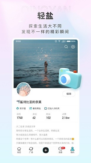 轻盐提问箱2023  v1.0.1图3