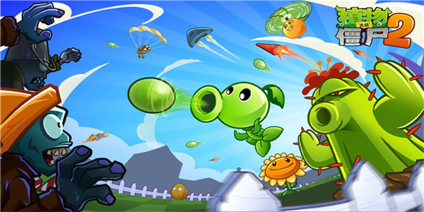 pvz2FBI探员追风破解版存档2.5.1